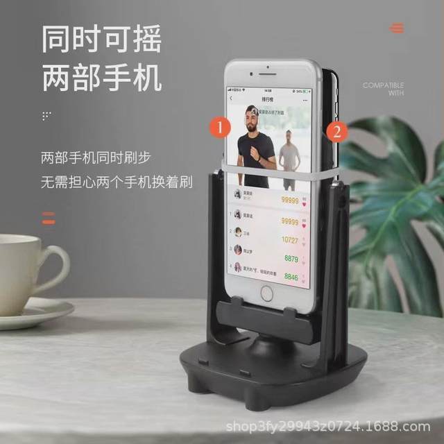 Mobile Phone Automatic Walking Simulator, I-Step Device Stand, Swinging and Shaking Pedometer, Step Counting Gadget, Exercise Step Generator