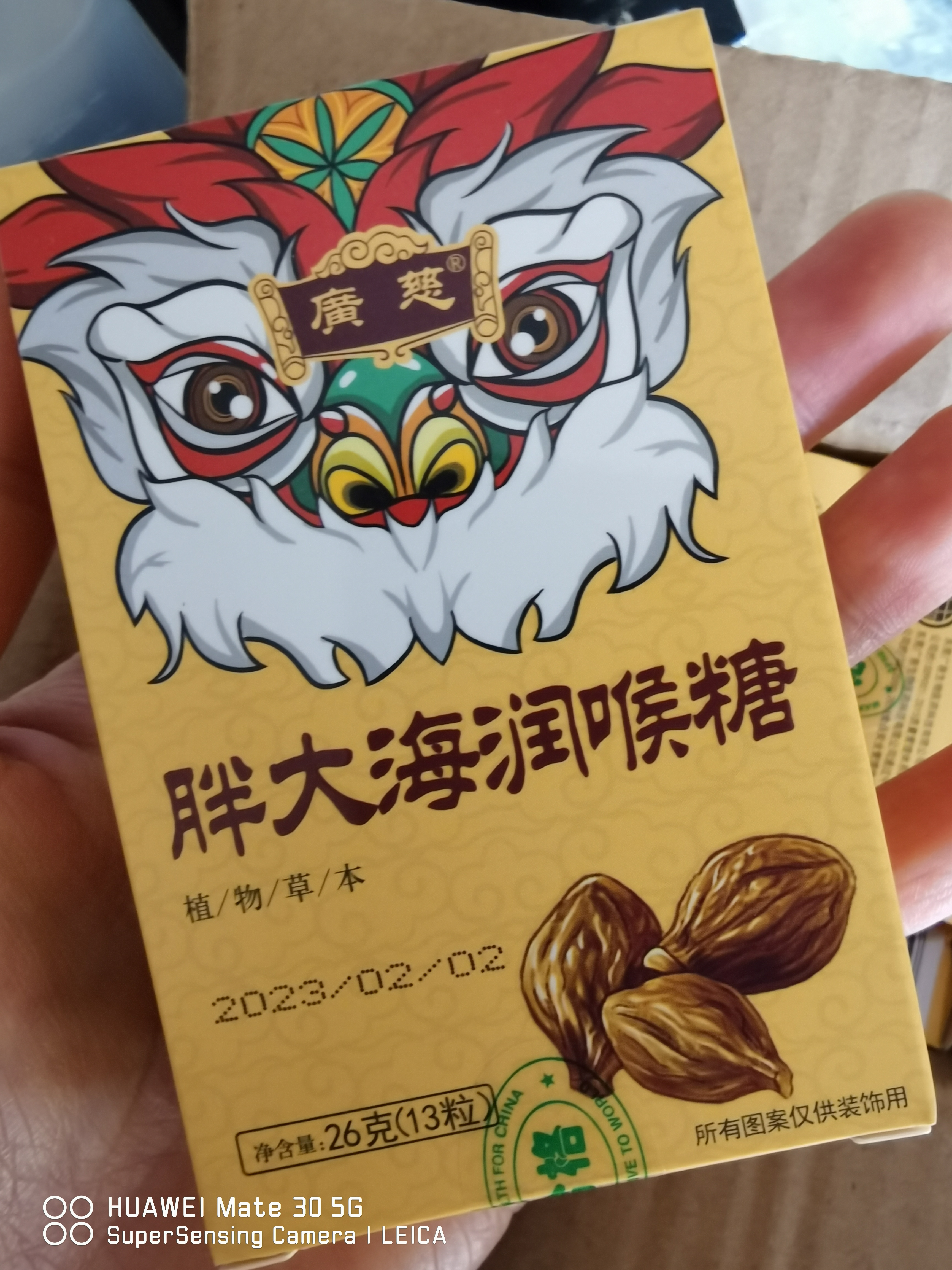 胖大海润喉糖护嗓子26g*3盒测评分享