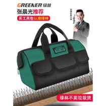 Green Forest Multifunctional Portable Tool Bag Electricians Special Canvas Strong and Durable Thickened Storage Carpentry Repair Bag