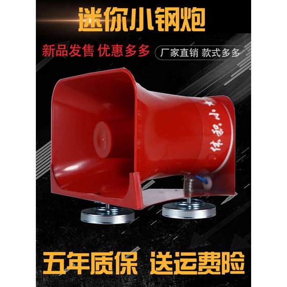 宣传车载喇叭户外防水车顶扬声器大功率地摊叫卖高音蓝牙广告音响