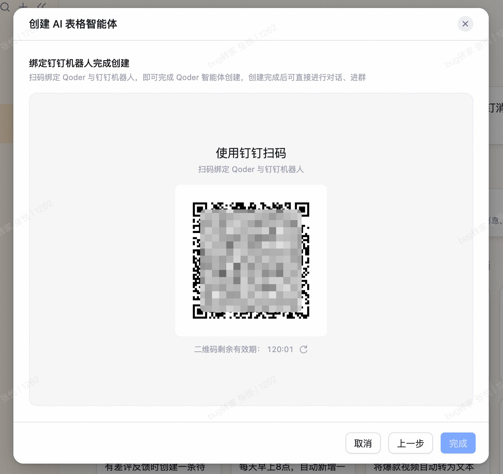 粘贴令牌