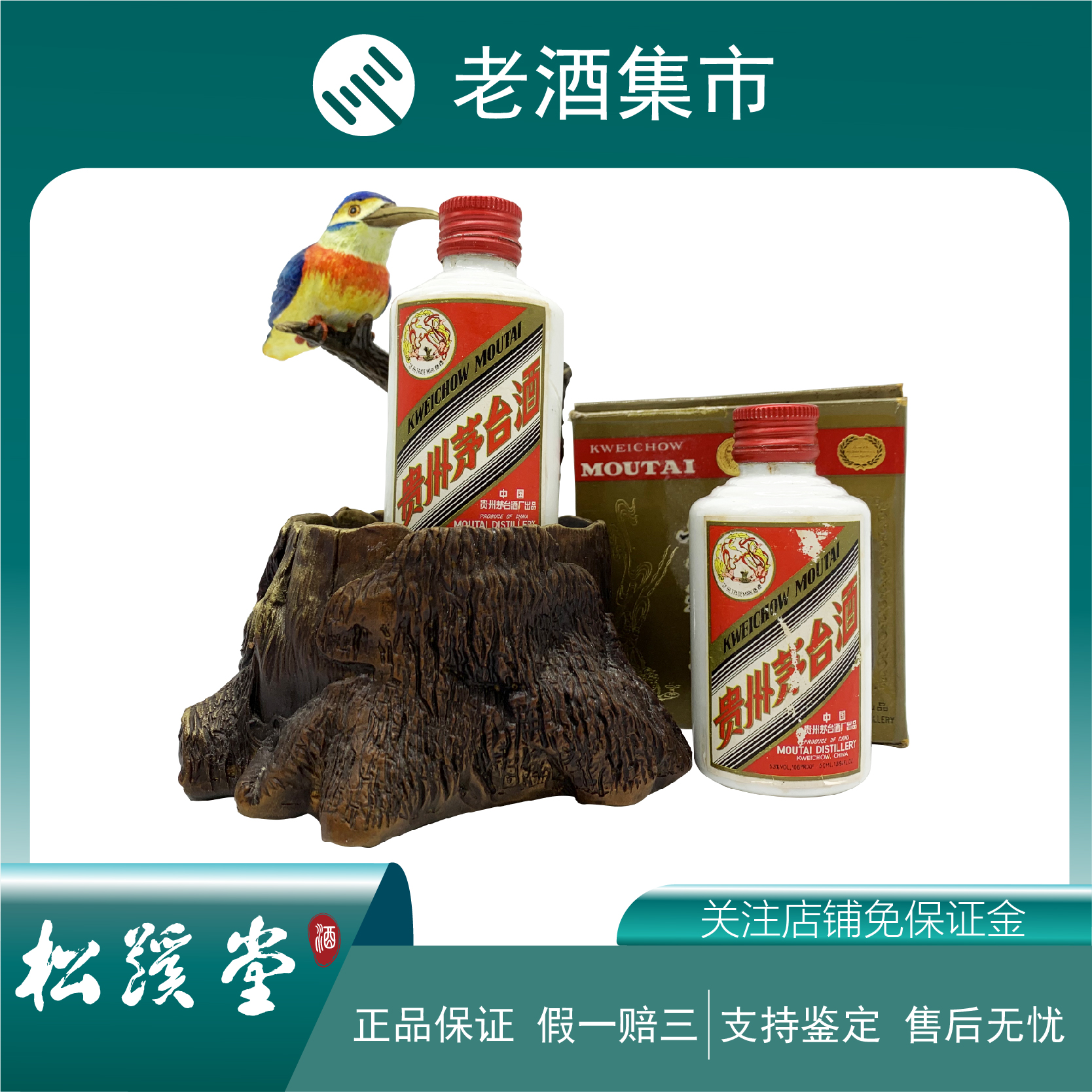 2本　貴州茅台酒 1991 年　500ml 53％ 未開栓　中国酒(15) 2本 貴州茅台酒 1991 年 500ml 53％ 未開栓 中国酒(3)