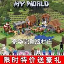 2024 Minecraft Village House Chinese Puzzle Assembling Building Blocks Boy Toy Puzzle Intelligence Gift 6-12 Years Old