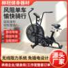Fan bicycle gym commercial fitness bicycle home exercise silent wind resistance bicycle fan spinning bicycle