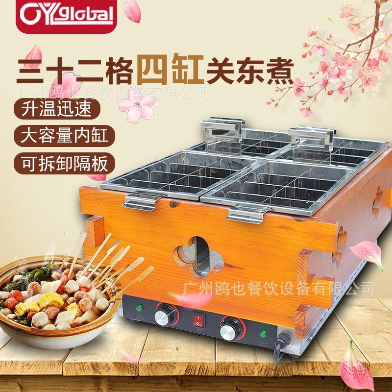 Wooden box Oden cooking machine commercial 16-grid double-cylinder electric hot and spicy skewers machine convenience store cooked food equipment