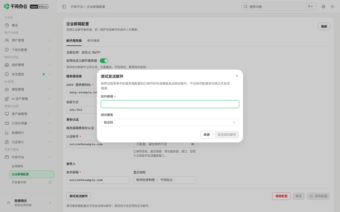 QwenWork 产品界面