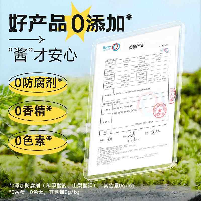 [0 Additives] Matsutake Mushroom Beef Sauce, Mushroom Rice Sauce, Noodle Sauce, Fresh and Spicy, Not Spicy, Children's Rice Sauce