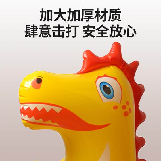网红恐龙充气不倒翁玩具大号儿童宝宝打拳击神器打气长颈鹿气球