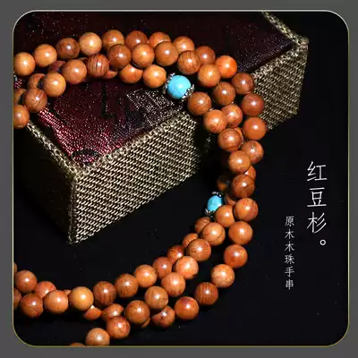 Old material yew 8mm with turquoise partition beads 108 Wen play leisure Buddha beads bracelet high-end gift with gift box