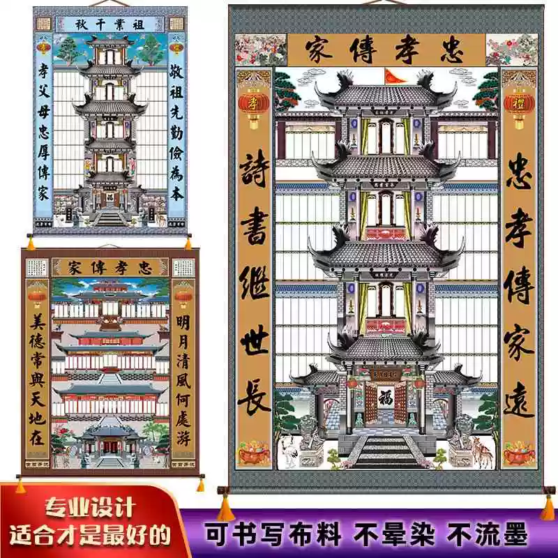 家堂軸子布料無路版家堂畫供奉祖宗家譜卷軸定製族譜掛畫贈收納袋-淘寶