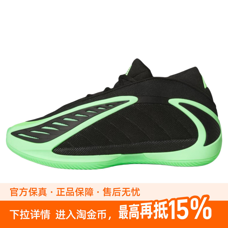 Adidas Men's Shoes Edwards 2Nd Generation Sports Shoes On-Court Practical Basketball Shoes Wear-Resistant Round Toe