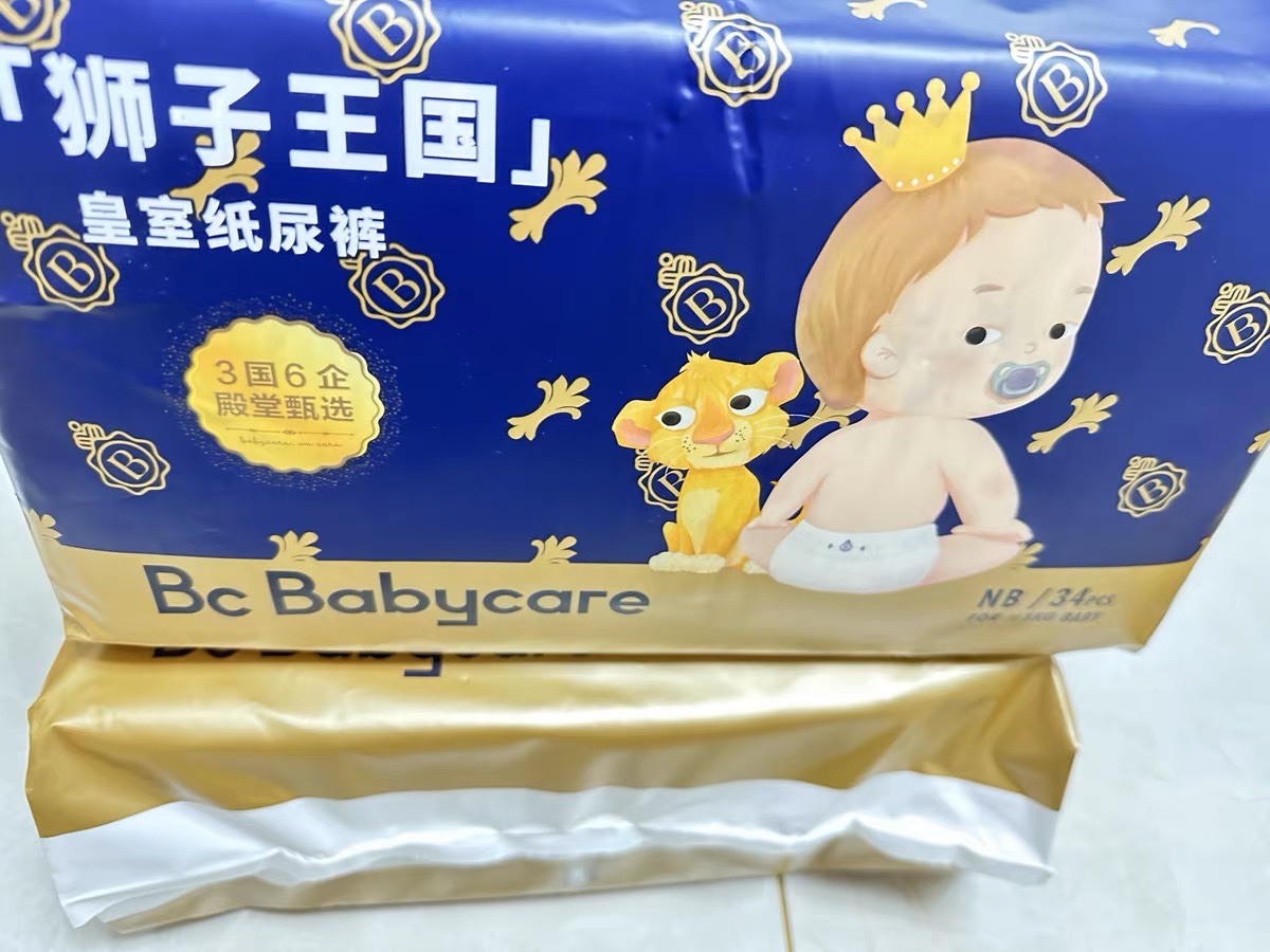 babycare皇室纸尿裤新生购买心得