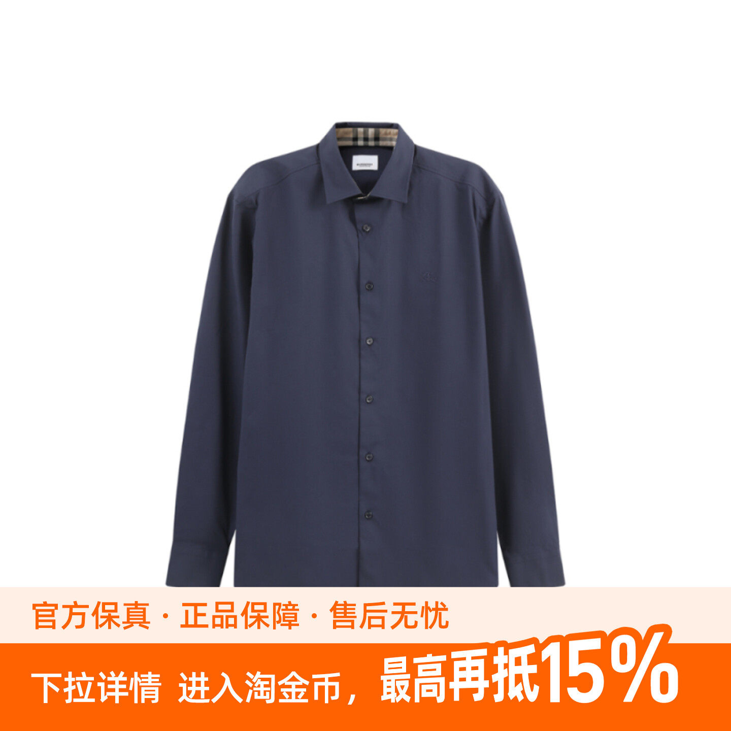 Burberry/博柏利 翻领 棉质 单排扣 长袖衬衫 男款 蓝色