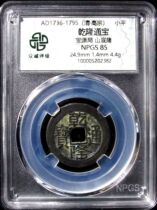 Zhongcheng 85 Qing Dynasty Qianlong Tongbaobaoyuanshandilong the source is less than the spring the five emperors wallet with fidelity package old ancient coin