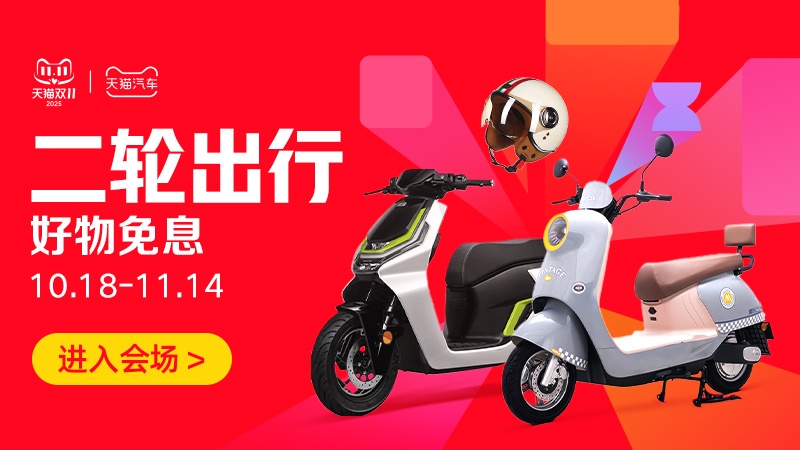 电商活动资讯线报网news.2020618.com/xianbao/分享有关“二轮出行0”的淘宝天猫优惠活动