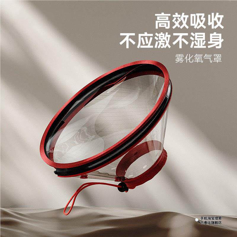 Pet Oxygen Mask, Oxygen Hood for Dogs and Cats, Dual-Use for Oxygen Inhalation and Nebulization, Elizabethan Nebulization Ring for Animal Oxygen Therapy