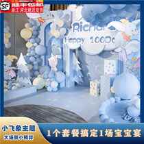 Dumbo baby boy birthday party background balloon decoration hotel scene layout KT board customization 100th anniversary and 30 days