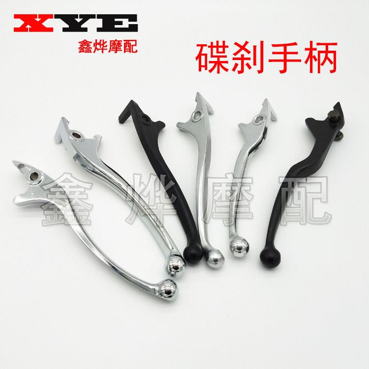 Battery car brake handle, oil brake left and right disc brake handle, electric motorcycle brake handle, aluminum alloy modified handle