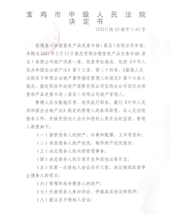O1CN01owzzcD1JuoQnHJkbo_4611686018427387185-2-paimai.png