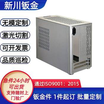 Guangdong sheet metal chassis production, proofing, cabinet shell hardware, stainless steel laser cutting, precision sheet metal processing