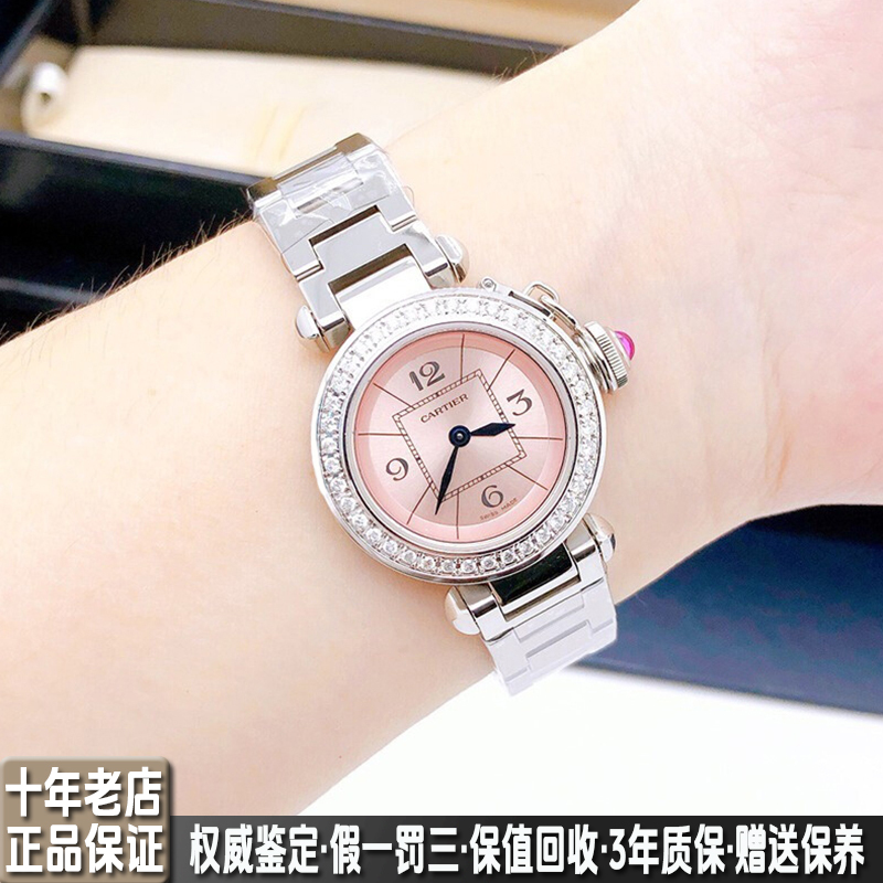 Cartier Watch Women's Pasha Series Pink Dial Stainless Steel Diamond-Encrusted Quartz Watch W3140008 Genuine 9.8 New