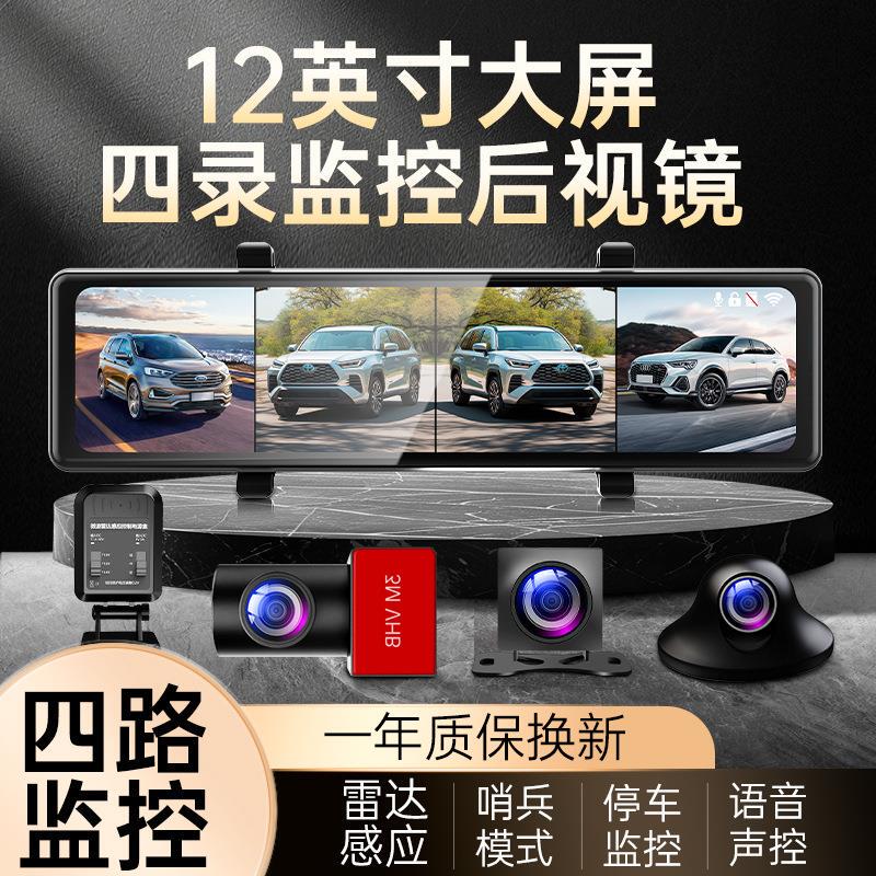 Car 360 Panoramic Dash Cam, In-Car Rearview Mirror, Streaming Media, Sentry Mode, 24-Hour Parking Monitoring