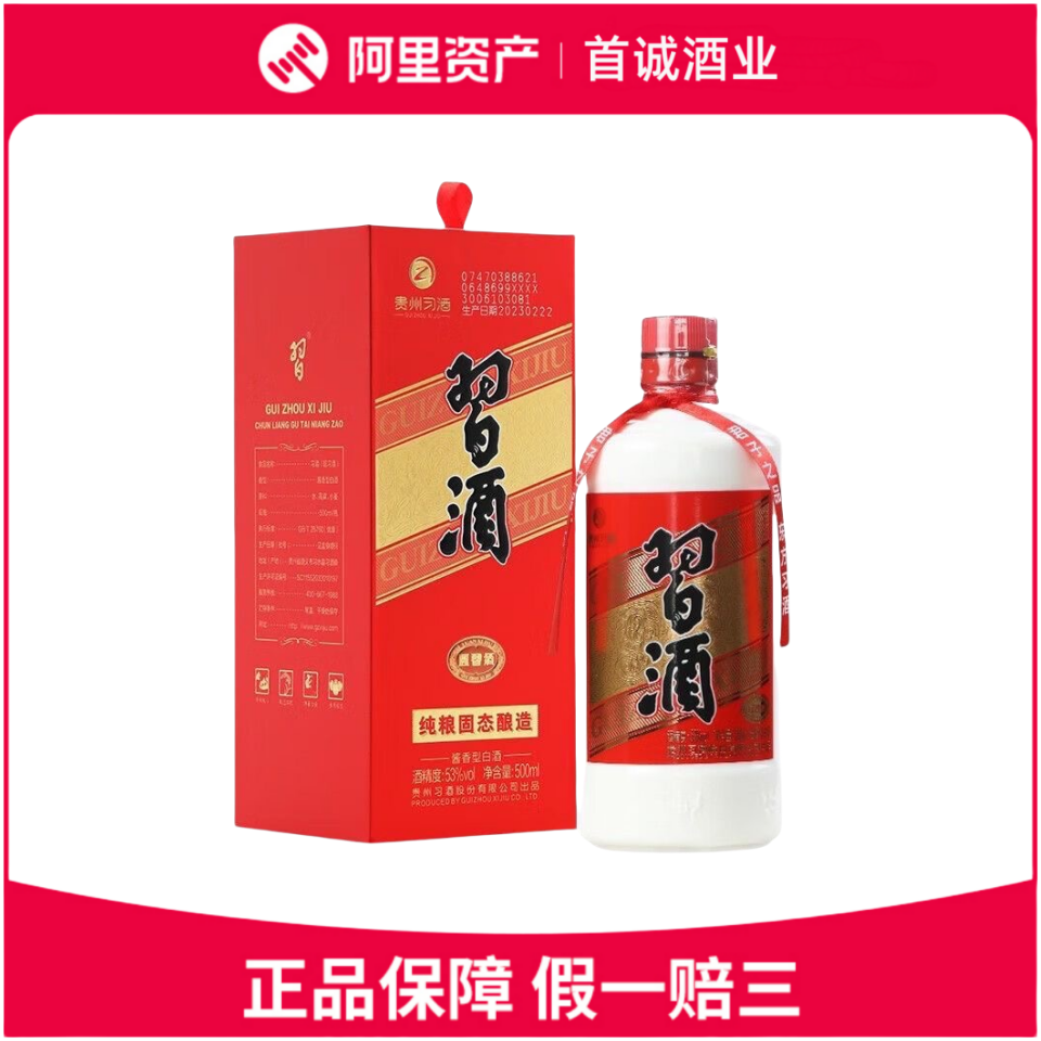 贵州习酒圆习酒53度酱香型白酒500ml*1瓶（新老款-日期随机）评价- 淘宝网