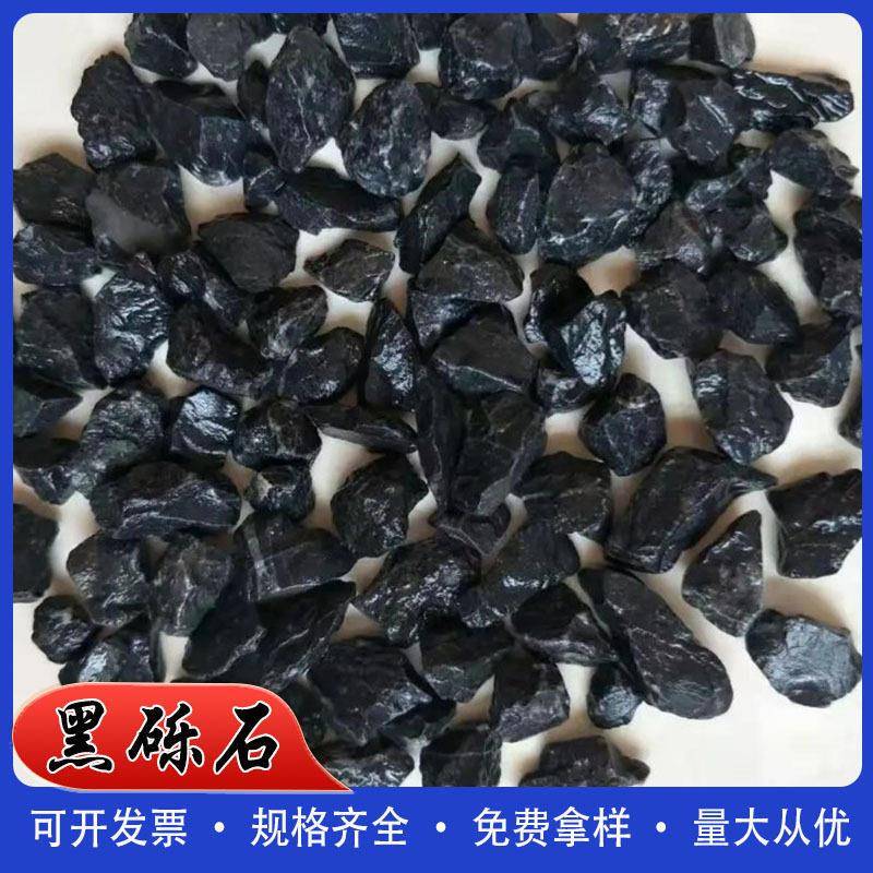 Directly Supplied from the Manufacturer: Black Gravel, Black Pebbles, Garden Landscape Gravel, Engineering Paving Stones, Black Washed Stone, Crushed Stone