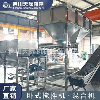 Epoxy chemical raw materials 100kg ribbon mixer anti-corrosion body anti-sedimentation mixing unit