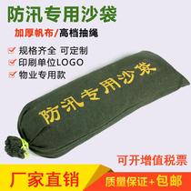 Special sandbags for flood control property household flood control water blocking fire-fighting waterproof sandbags anti-information sandbags canvas empty sandbags