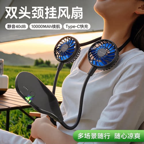 handfan挂脖风扇10000毫安48小时