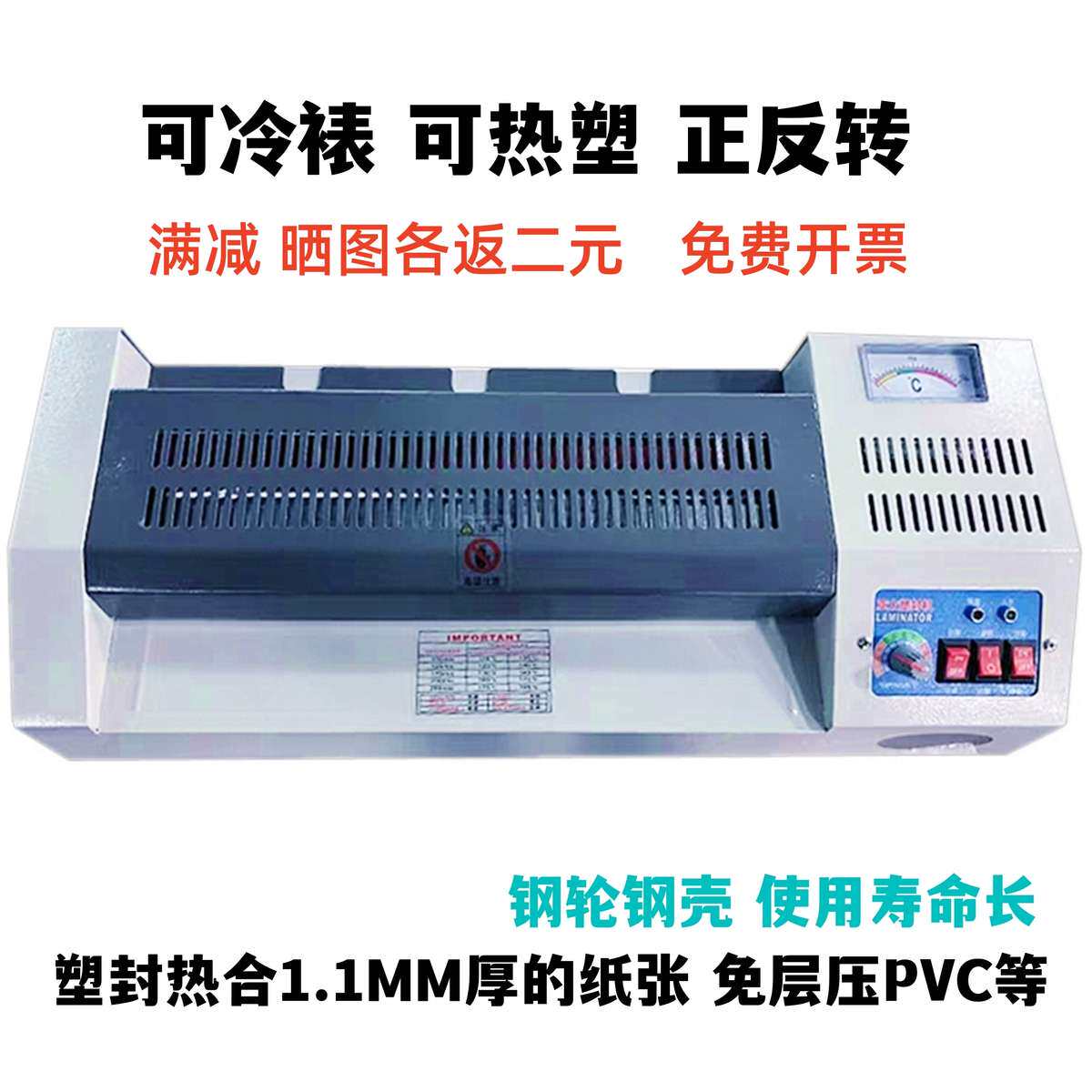 亚太塑封机过塑机A4/A3过胶机冷裱机热塑照片过膜机全钢坚固高配版:办公神器,如何选择最合适的那一款?-塑封机-淘宝百科网