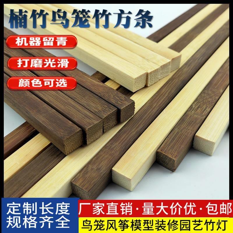 Manufacturer's Free Shipping on Birdcage Bamboo Materials, Bamboo Strips, Bamboo Pieces, Bamboo Sticks, Carbonized Purple Bamboo, Bamboo Square Strips, Birdcage Accessories, Bamboo Materials