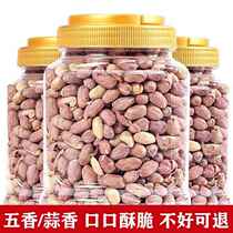 2023 Authentic Shandong Five-Spice Peanuts and Beans 5 catties without shells old-fashioned crispy cooked garlic-flavored snacks