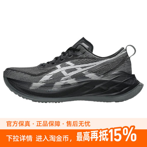 Asics亚瑟士SUPERBLAST 2网面透气运动专业马拉松跑步鞋男女同款