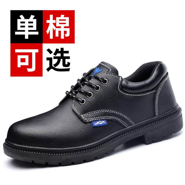 Aoxiang 013 breathable cowhide steel toe cap anti-smash puncture insulation safety multi-functional protective shoes