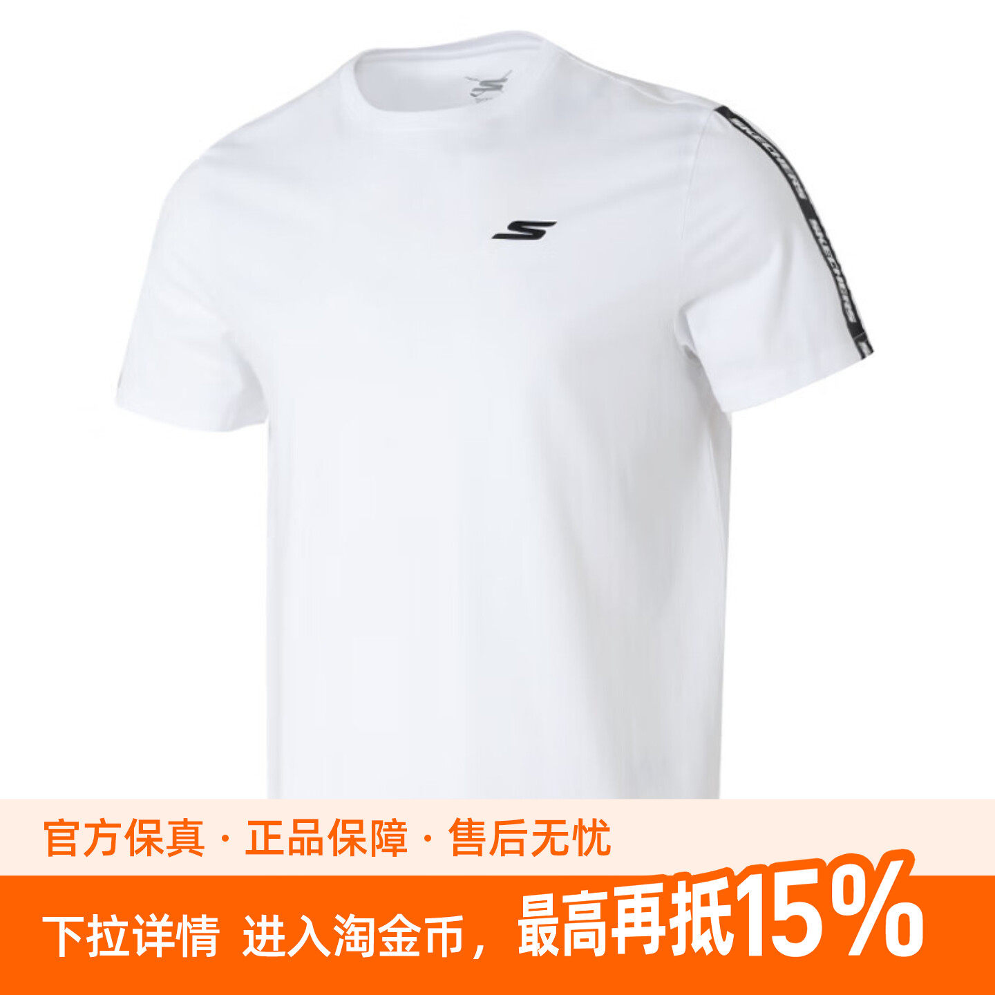 Skechers斯凯奇BASIC男子针织短袖T恤衫P225M270-0019