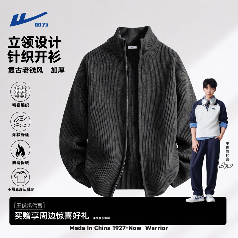 Pull-Back Vintage Money-Style Stand-Up Collar Double-Zipper Knitted Cardigan Jacket for Men, Autumn and Winter Style, Warm, Loose, Thick Sweater Y Pull-Back Vintage Money-Style Stand-Up Collar Double-Zipper Knitted Cardigan Jacket for Men, Autumn and Winter Style, Warm, Loose, Thick Sweater Y