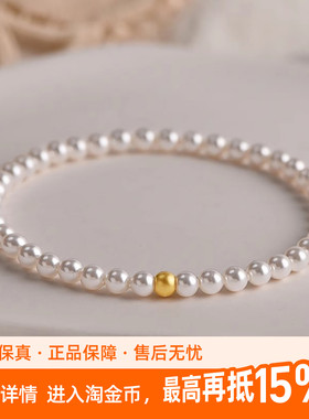 老冯记银楼【星芒缀金·珍珠诗语】925足银金珠施家珍珠手链