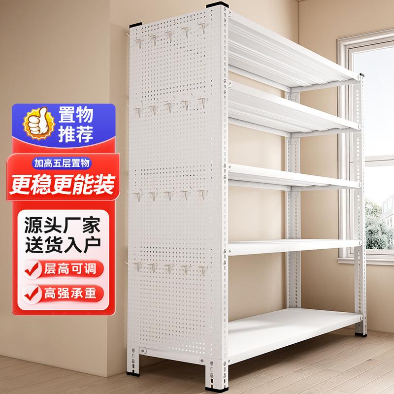 Shelves with perforated boards, household storage racks, manufacturers direct-delivery shelves, multi-layer floor-standing, can be used for foreign trade