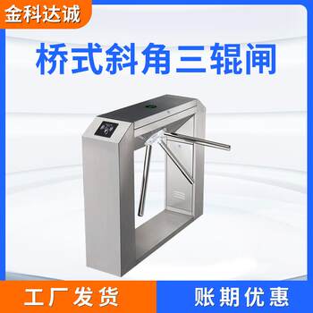 Three-roller turnstile pedestrian passage gate access control system health code face recognition construction site real-name attendance system