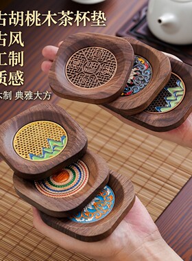 远舍高档轻奢胡桃木茶杯垫珐琅彩实木隔热杯托防烫功夫茶具零配件