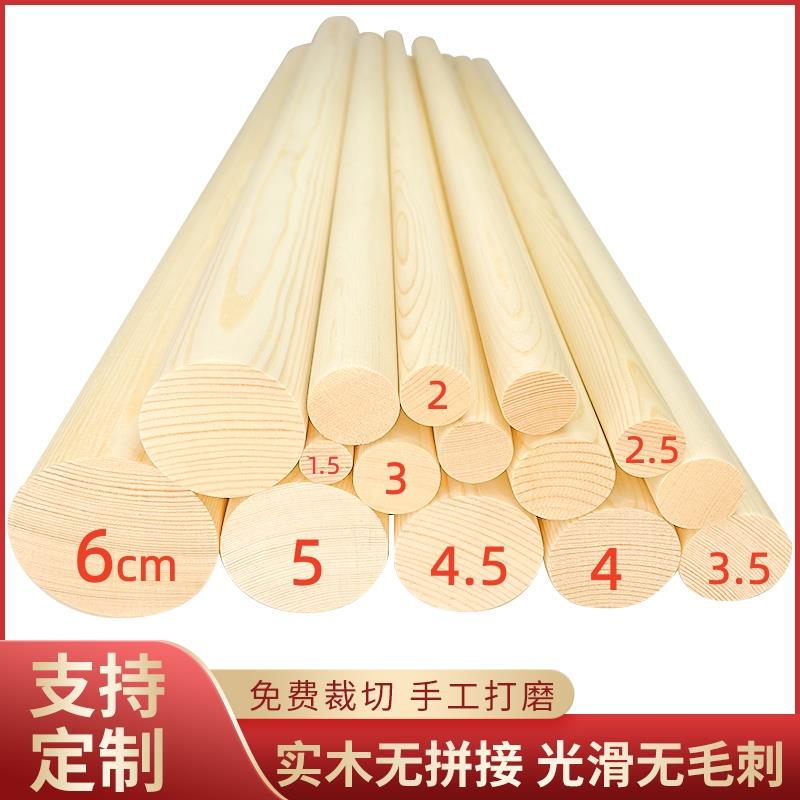 Xinjiang Imported Pine Round Wood Sticks Solid Wood Strips Model Wood Clothes Hanger Small Wooden Sticks Round Wood Sticks Yoga Xinjiang Imported Pine Round Wood Sticks Solid Wood Strips Model Wood Clothes Hanger Small Wooden Sticks Round Wood Sticks Yoga