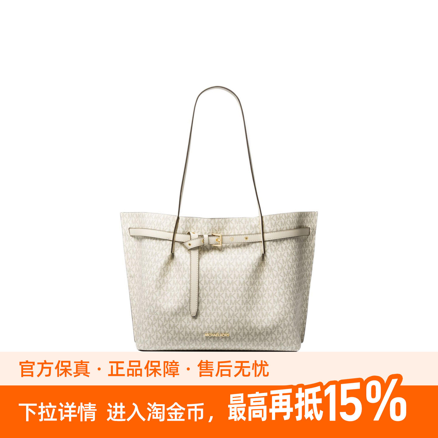 MICHAEL KORS 迈克高仕 MK Emilia帆布单肩手提包 大号 女款 米色
