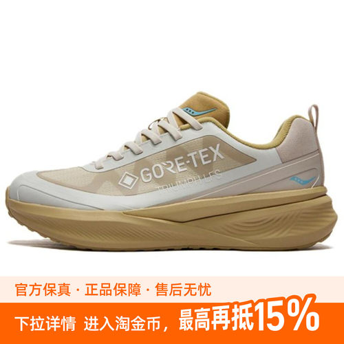 Saucony Triumph胜利 LFS GTX   舒适百搭跑步鞋 男女同款 米色