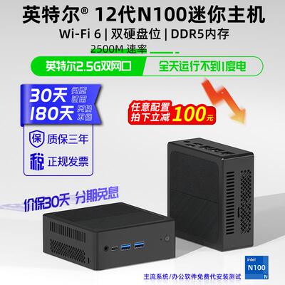 Yumeida MINIPC мини-хост N150 микрокомпьютер офис N100 небольшой хост мягкая маршрутизация двойная сеть маленькая