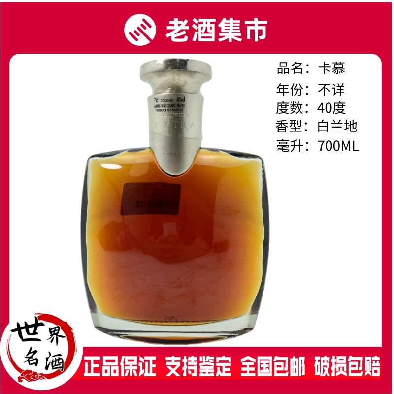 2011-2014 Camut Premium Xo French Cognac Brandy 40% Abv 700ml Naked Bottle 2011-2014 Camut Premium Xo French Cognac Brandy 40% Abv 700ml Naked Bottle