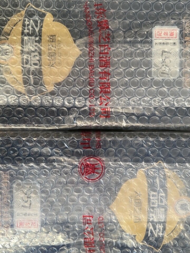 一品景芝1957纪念酒53度500ml*2瓶芝麻香型白酒送礼推荐评价- 淘宝网