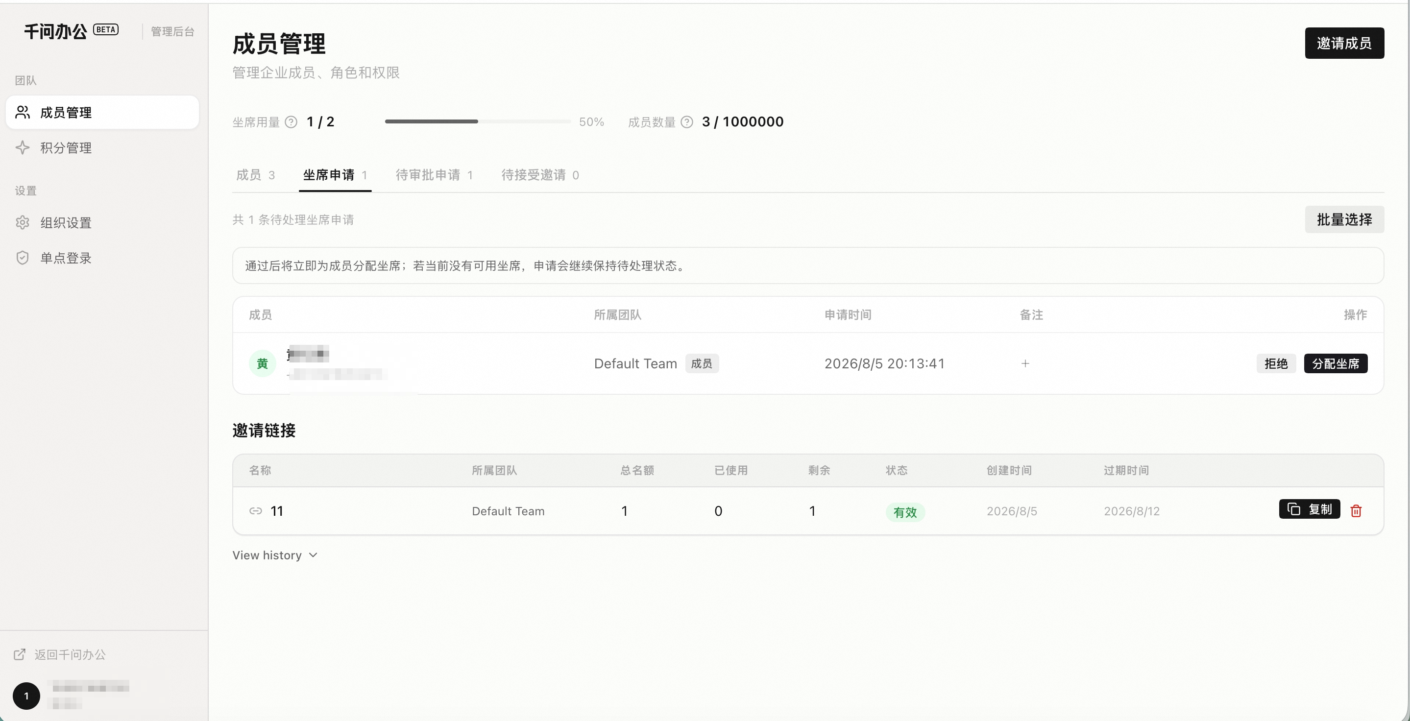 QwenWork 产品界面