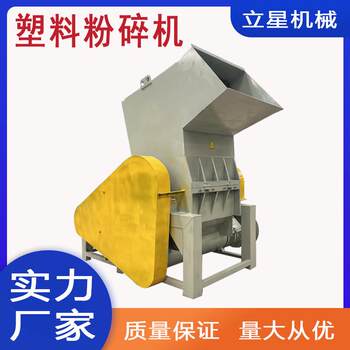 Lixing supplies plastic crusher, fruit basket, large blue barrel, pe pipe crusher, beverage bottle film crusher